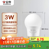 公牛（BULL）LED灯泡E27螺口球泡灯 3W球泡黄光（暖白光）3000K