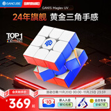 GAN魔方三阶儿童益智早教玩具磁力顺滑专业比赛礼物15MaglevUV版