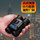 千里鹰德国进口专业光学夜视小望远镜超高倍高清户外双筒小巧便携一万米 【60X22】高倍超清版+礼品