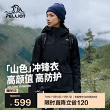 伯希和（Pelliot）【山色】冲锋衣三合一男女秋冬户外防风保暖抓绒外套12040106黑M