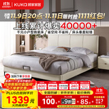 顾家家居（KUKA）布艺床科技布主卧大床双人床1.35米x2米DS9052B月纱白高脚款床架