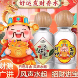 格蒙发财香水碌柚叶好运香喷雾绿柚叶香水柚子叶香幸运转运香持久留香