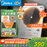 美的（Midea）铂钻家用电磁炉3500W大功率电陶炉电池炉多功能商用电磁灶一键爆炒菜烧水煮小米粥政府补贴E35C02