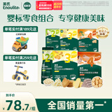 英氏（Engnice）婴幼儿零食礼包谷物酥饼干谷物棒小鱼泡芙宝宝零食六件组合191.7g