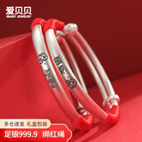 爱贝贝古法宝宝银手镯足银999.9 婴儿银镯子一对小孩新生儿满月礼物银饰 [JD物流]20克【平安喜乐蛇】一对