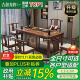 古越龙腾 实木茶桌椅组合泡茶台带烧水壶一体式小阳台大板茶几整套办公室 1.8米明月+1琴弦椅+4月牙椅+豪华石盘