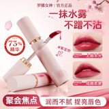 罗娜女神不沾杯口红唇釉精华唇蜜唇露保湿滋润唇不掉色素颜显白百搭礼物女