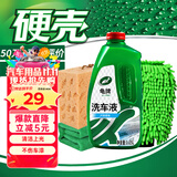 龟牌（Turtle Wax）硬壳高泡沫洗车液套装(TC-75)1.25L汽车水蜡强力去污高泡沫清洗剂