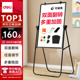 得力U型双面升降白板写字板 小黑板家用儿童教学培训记事板翻转折叠白板纸可擦磁性黑板支架式90*60cm