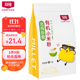 北纯 有机小米粉3斤/袋（无添加杂粮粉面粉小米面发糕窝窝头粉辅食）