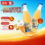 北冰洋 鲜榨桔汁汽水饮料【50%果汁含量】果汁碳酸饮料 330ml*6瓶/整箱
