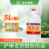 泸州老窖红高粱酒 【商超同款】浓香型白酒桶装自饮纯粮食酒泡水果泡药材 60度 泸州老窖红高粱 5L  1桶