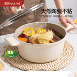 红厨陶瓷汤锅家用炖煮锅双耳煲汤焖锅煮粥电磁炉燃气灶用24cm