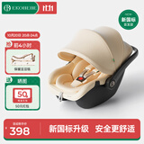 怡戈（Ekobebe）小元宝新生婴儿提篮式儿童安全座椅汽车用宝宝便携车载提篮奶酪白