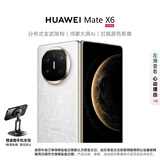 华为（HUAWEI）Mate X6 12GB+256GB星云白 分布式玄武架构 鸿蒙大屏AI 红枫原色影像折叠旗舰手机 折叠屏