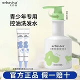 艾芭薇（Erbaviva）青少年去屑控油顺滑光泽洗发水露12-16-18岁男孩女生青春期洗发水 300ml艾芭薇控油洗发水1支