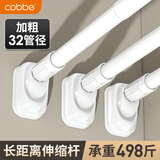 卡贝免打孔伸缩晾衣杆窗帘杆罗马杆阳台挂衣杆万能收缩杆白320-390