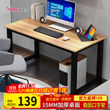 雅美乐电脑桌台式 办公桌书桌学习桌子工作台 家用卧室出租屋电竞长条桌