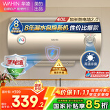 美的（Midea）出品WAHIN储水式电热水器40升出租屋大功率速热节能加长防电墙国家补贴F4020-KY1(H)