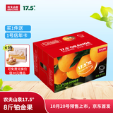 农夫山泉 17.5°橙 赣南脐橙 净重8斤装 铂金果 生鲜水果礼盒