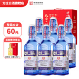 方庄北京二锅头出口方瓶 清香型白酒礼盒 送礼送长辈高粱纯粮酒整箱 42度 450mL 6瓶 礼盒[国际蓝]