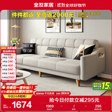 全友家居 现代北欧简约布艺沙发客厅三人位小户型可折叠沙发床