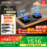 方太（FOTILE）比价陈赫直播间【热效率升级70%】TF37B燃气灶天然气 家用嵌入式 5.2kW*猛火燃气