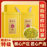 福茗源绿茶叶 安吉黄金芽奶白茶 特级明前2025新茶嫩芽茶叶礼盒送人250g