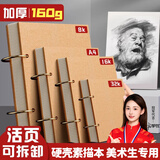 名遇素描本加厚绘画本8k可拆卸活页空白纸速写本丙烯马克笔彩铅手绘本美术生专用开学季必备a4/2本装