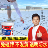 沃特浦外墙透明防水胶卫生间防水涂料屋顶渗水补漏房顶耐高温防冻材料  