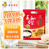 永和豆浆红枣豆浆粉300g 30g*10小包 高膳食纤维 黑芝麻燕麦片搭档早餐