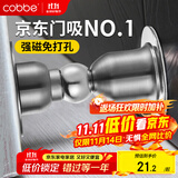 卡贝门吸免打孔门防撞门挡限位器强力磁铁卫生间门碰地吸墙吸阻门器