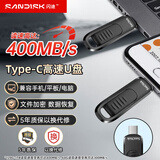 闪迪（SanDisk）256GB USB3.2 Type-C U盘CZ480 读速高达400MB/s 数据恢复 安全加密 手机平板电脑大容量优盘