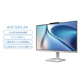 联想（Lenovo）AIO 520一体台式电脑（酷睿i3_N305 16G 512G win11无线键鼠）23.8英寸家用办公
