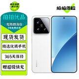 小米15 小米15pro 小米15 Ultra 至尊版 旗舰手机 澎湃OS2 徕卡光学 5G二手手机 【小米15】白色 12GB+256GB 99新【严选电池效率极佳】