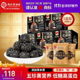 同仁堂（TRT）品牌北京同仁堂桑葚枸杞黑芝麻丸高钙低糖健康养生零食5盒630g