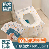 尚美德一次性马桶垫秋冬马桶圈坐垫加大防水全覆盖孕妇厕所坐便器垫套