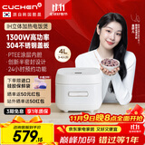 酷晨（CUCHEN）电饭煲4L 3-4人IH加热电饭锅不粘锅 多功能烹饪 24h预约 创新半密封一体式电磁盘 一级能效 Q08