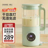 OIDIRE（偶点）豆浆机 迷你小型家用破壁机 免过滤破壁迷你料理机辅食机早餐机 全自动豆浆机 ODI-PBJ23 绿色 大容量 经典款 0.6L