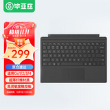 毕亚兹 微软键盘surface go1/2/3/4笔记本平板电脑通用无线键盘盖蓝牙触控二合一便携轻薄外置背光
