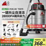 小狗工业吸尘器家用 1800W大功率大吸力干湿吹三用工业吸尘机器 装修美缝开荒保洁一键抖尘自清洁
