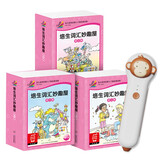 新版小猴皮皮点读礼盒 培生词汇妙趣屋大合辑全96册PIYO PEN培生英语基础词汇儿童智能点读笔英语分级绘本幼儿早教