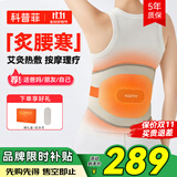 科普菲腰部按摩器加热护腰带保暖热敷暖宫久坐腰椎按摩仪生日礼物实用
