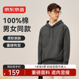 京东京造【100%长绒棉】连帽卫衣男秋季外套男装衣服长袖t恤  极致灰 L