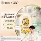 可悠然沐浴露大黄瓶550ml 美肌香氛持久留香滋润保湿花漾之恋