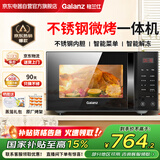 格兰仕（Galanz）不锈钢内胆微波炉烤箱一体机23升微波炉平板式速热微波炉家用智能光波炉G80F23CSL-C2(S3)