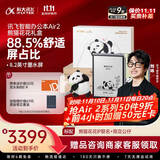 科大讯飞【熊猫花花IP联名款】智能办公本Air 2 8.2英寸电子书墨水屏平板电脑 手写笔记本 电纸书 送礼佳品