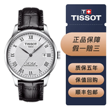 天梭（TISSOT）【二手99新】天梭TISSOT经典力洛克系列男士自动机械腕表 背透瑞士二手钟表经典商务休闲男表回收 T006.407.16.033.00全套附件
