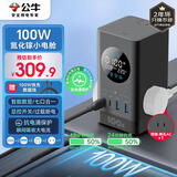 公牛（BULL）智能数显屏幕氮化镓100W快充插座/抗电涌桌面插座3C认证 适用iphone17立式USB 总控开关2C2A+3插孔