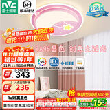 雷士（NVC）LED护眼卧室吸顶灯圆形三色房间灯星星月亮儿童房灯具 星际-粉 36瓦三段调光卧室灯